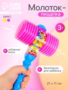 Молоток-пищалка «Бам-Бам», МИКС - Фото 1