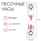 Часы песочные «Зубик» на 10 минут, 9×2.1 см, розовые - Фото 4