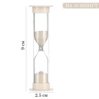 Песочные часы "Ламбо", на 10 минут, 9 х 2.5 см, белые - фото 318085984
