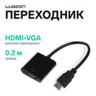 Переходник Luazon PL-001, HDMI-VGA, провод 0.2 м, чёрный 3015682 - фото 4118877