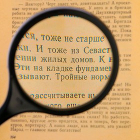 Лупа классическая, эргономичная ручка 4х, d=6.5 см