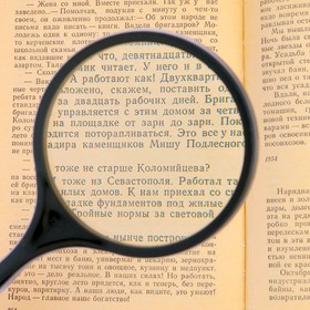 Лупа классическая, эргономичная ручка 4х, d=7.5 см