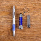 Набор подарочный 3в1 (ручка, кусачки, фонарик синий) - Фото 2