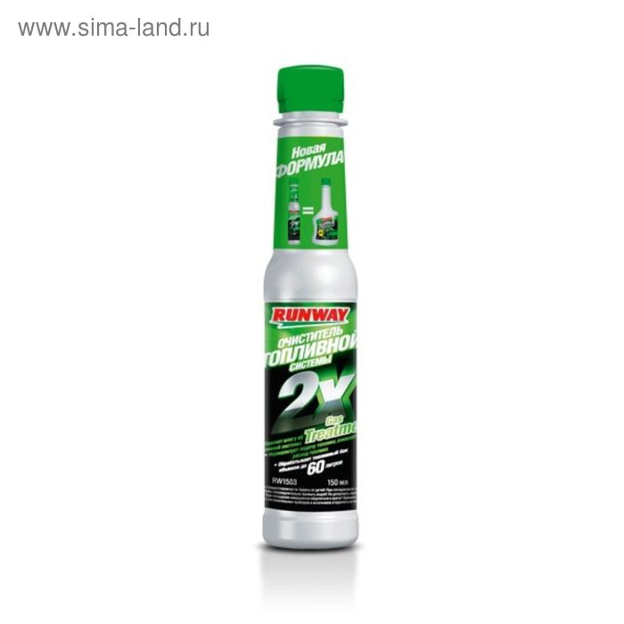 Очиститель RunWay, для топливной системы, 150 мл RW1503 - Фото 1