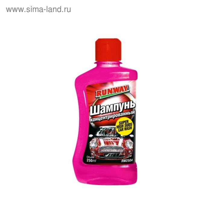 Автошампунь runway, концентрированный, 250 мл RW2504 - Фото 1