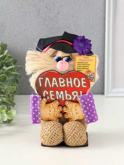 Фигурка - оберег «Домовой. Кузя в кепке, с сердцем», 20×16×10 см, МИКС