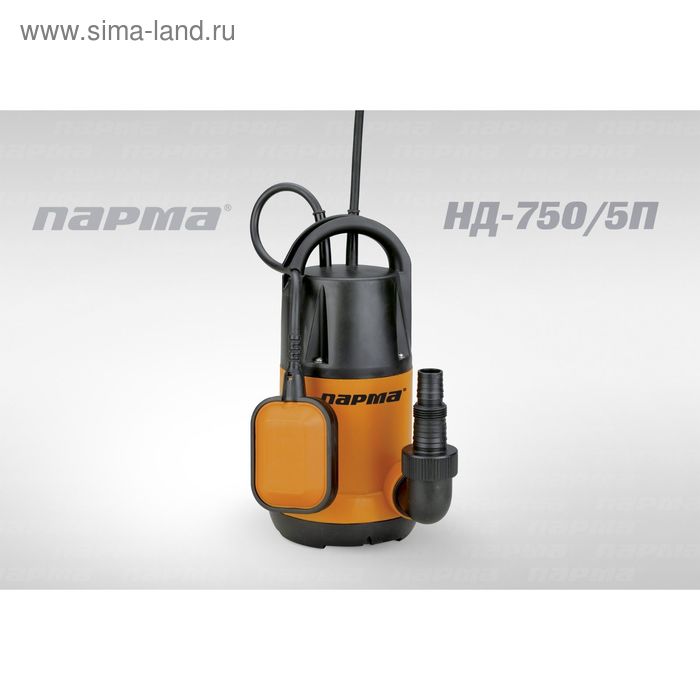 Насос дренажный Парма НД- 750/5П, 210л/мин, max напор 8.5м, 750 Вт - Фото 1