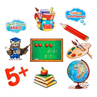 Набор оформительский «Школьный»