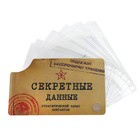 Визитница "Секретные данные", 8 холдеров - Фото 3