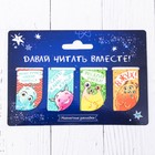 Набор магнитных закладок "Давай читать вместе", 4 шт. - Фото 1