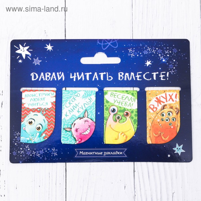 Набор магнитных закладок "Давай читать вместе", 4 шт. - Фото 1