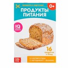 Обучающие карточки Г. Домана «Продукты питания», на скрепке, 20 страниц - Фото 1