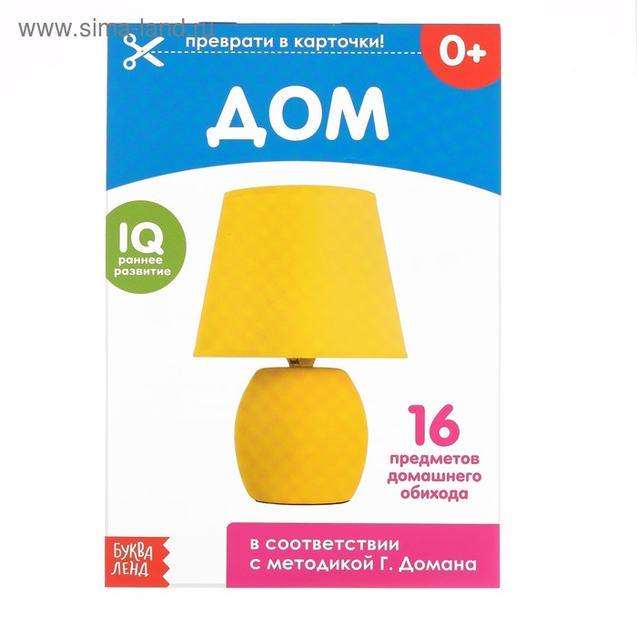 Обучающие карточки Г. Домана «Дом», на скрепке, 20 стр. - Фото 1
