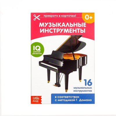Обучающие карточки Г. Домана «Музыкальные инструменты», на скрепке, 20 стр.