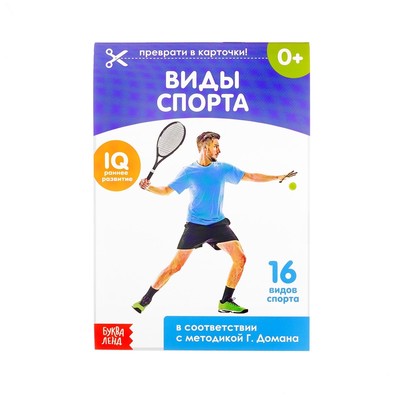Обучающие карточки Г. Домана «Виды спорта», на скрепке, 20 стр.
