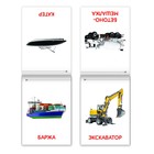 Книги «Карточки Домана. Узнаём мир», набор, 8 шт. по 20 стр. - Фото 6