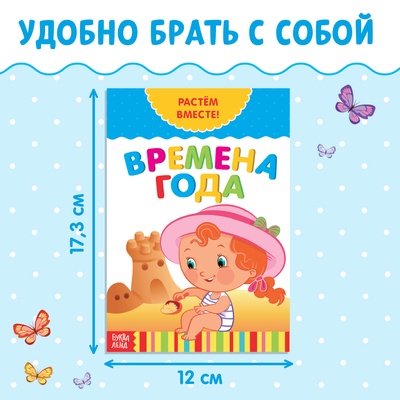 Книги развивающие набор «Растём вместе», 8 шт. по 20 стр.
