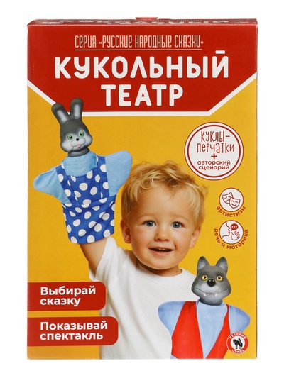 Кукольный театр «Теремок», в новой упаковке