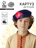 Карнавальный картуз русский для мальчика, ог 54 см, синий - Фото 1