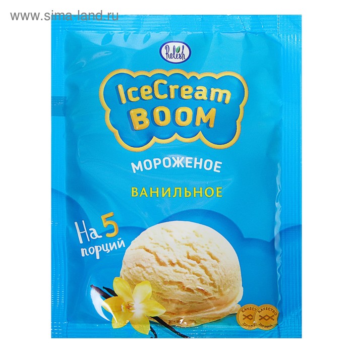 Мороженое сухое "Ванильное", 50 гр*45 шт - Фото 1