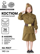 Костюм военный для девочки: гимнастёрка, юбка, ремень, пилотка, рост 140 см, р-р 72 - Фото 1