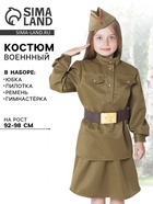 Костюм военный для девочки: гимнастёрка, юбка, ремень, пилотка, рост 92-98 см - Фото 1