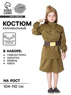 Костюм военный для девочки: гимнастёрка, юбка, ремень, пилотка, рост 104-110 см - Фото 1