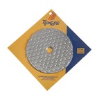 Алмазный гибкий шлифовальный круг ТУНДРА «Черепашка», для сухой шлифовки, 100 мм, № 10000 - Фото 6