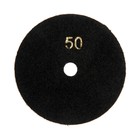 Алмазный гибкий шлифовальный круг ТУНДРА "Черепашка", для сухой шлифовки, 100 мм, № 50 - фото 8392717