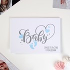 Папка для свидетельства о рождении «BABY», для мальчика, А5 - Фото 1