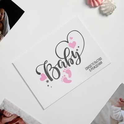 Папка для свидетельства о рождении BABY, для девочки, А5