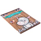 Папка для свидетельства о рождении «Бегемотик», А5 - Фото 3