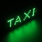 Табличка "TAXI" светодиодная со штекером, в прикуриватель, на присосках - фото 9460529