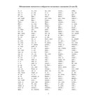 «3000 примеров по русскому языку, 1 класс», Узорова О. В., Нефёдова Е. А. - фото 9515681