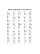 Пособие «3000 примеров по русскому языку» 1 класс, Узорова О.В., Нефёдова Е.А. - Фото 3