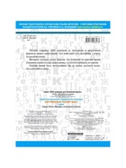 Пособие «3000 примеров по русскому языку» 1 класс, Узорова О.В., Нефёдова Е.А. - Фото 5