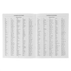 3000 примеров по русскому языку. 2 класс. Узорова О. В., Нефёдова Е. А. - Фото 2