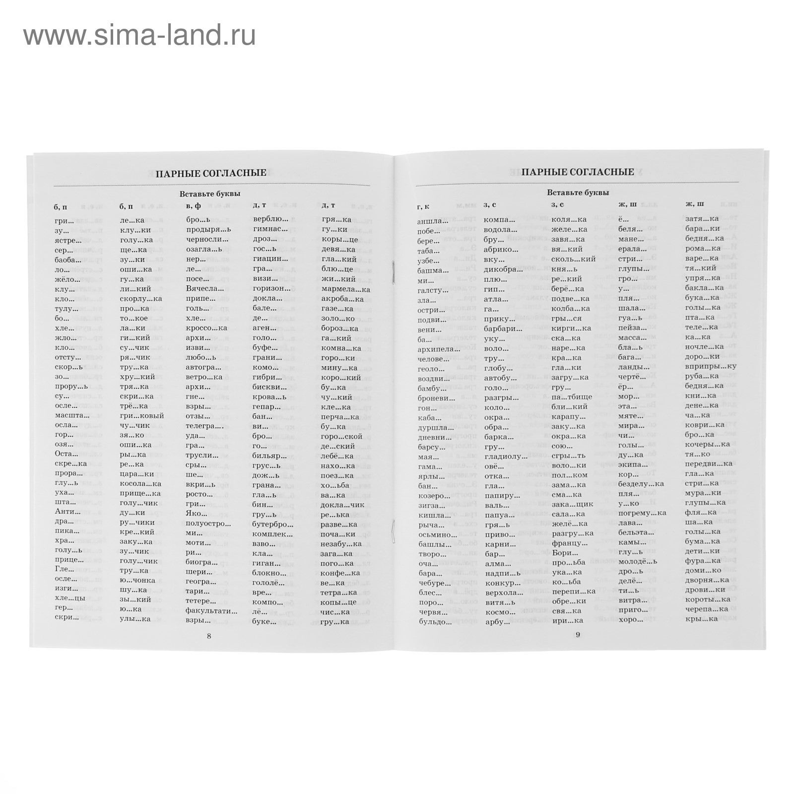 3000 примеров по русскому языку узорова 3000 примеров по русскому языку узорова
