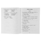 2500 тестовых заданий по русскому языку. 1 класс. Все темы. Все варианты заданий. Узорова О. В., Нефёдова Е. А. - Фото 2