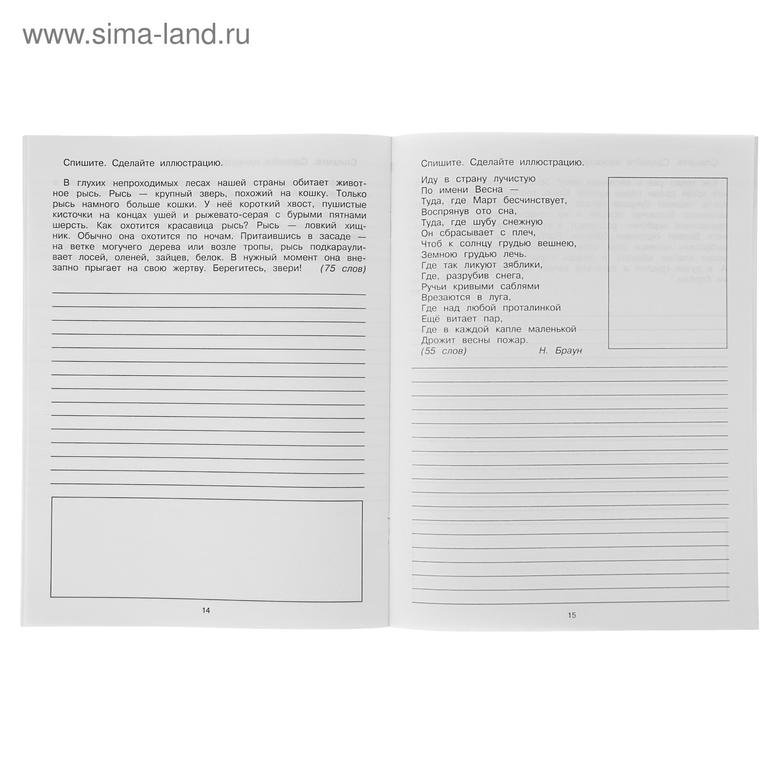 3000 заданий по русскому языку. 3 класс. Контрольное списывание. Узорова О.  В., Нефедова Е. А.