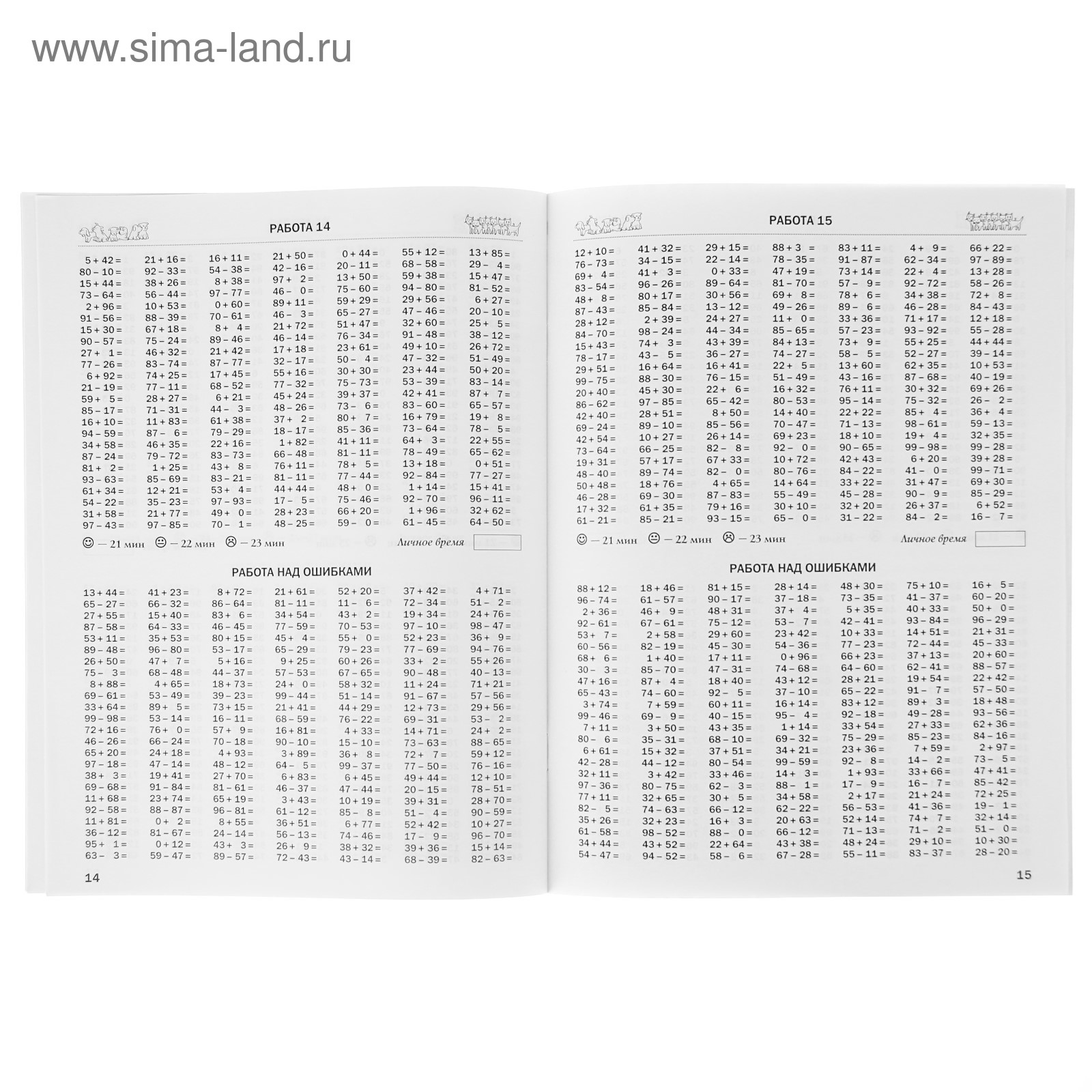 «3000 примеров по математике, 2-3 классы. Контрольные и проверочные работы.  Сложение и вычитание в пределах 100», Узорова О. В., Нефёдова Е. А.