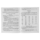 Все основные правила русского языка. 2 класс. Узорова О. В., Нефёдова Е. А. - Фото 2