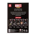 Книга квест - игра «Тайна заброшенного корабля», 18 стр., 8+ - Фото 4