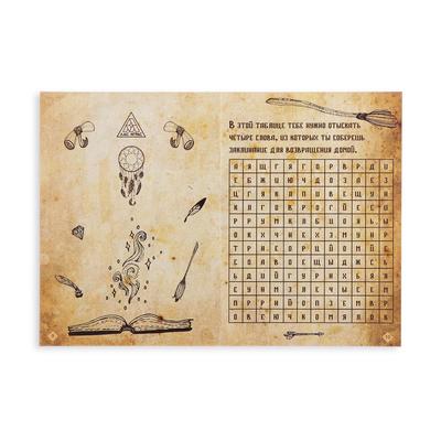 Квест книга-игра «Путешествие в сказку», 18 страниц, 8+