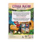 Книга квест - игра «Страна магии», 18 стр., 7+ - Фото 4