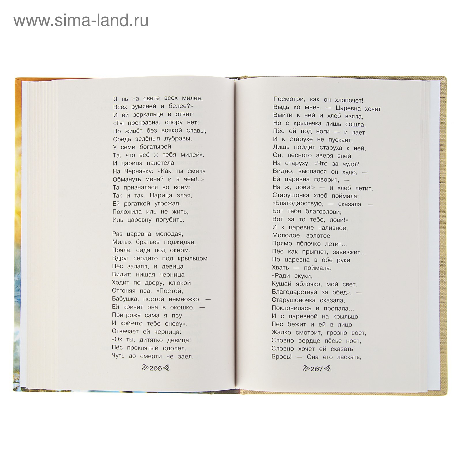 Чтение на лето. Переходим в 3-й класс. 4-е изд. (3653990) - Купить по цене  от 314.00 руб. | Интернет магазин SIMA-LAND.RU