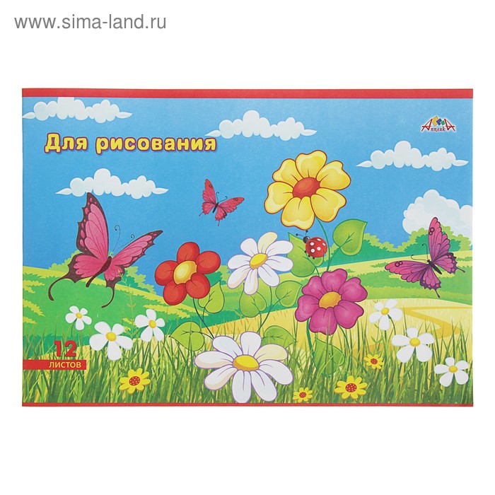 Тетрадь для рисования A4, 12 листов на скрепке «Цветы и бабочки», бумажная обложка, блок 80 г/м² - Фото 1
