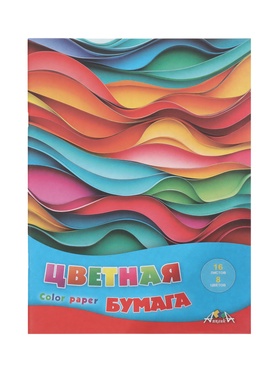 Бумага цветная А4, 16 листов, 8 цветов «Яркие волны», газетная