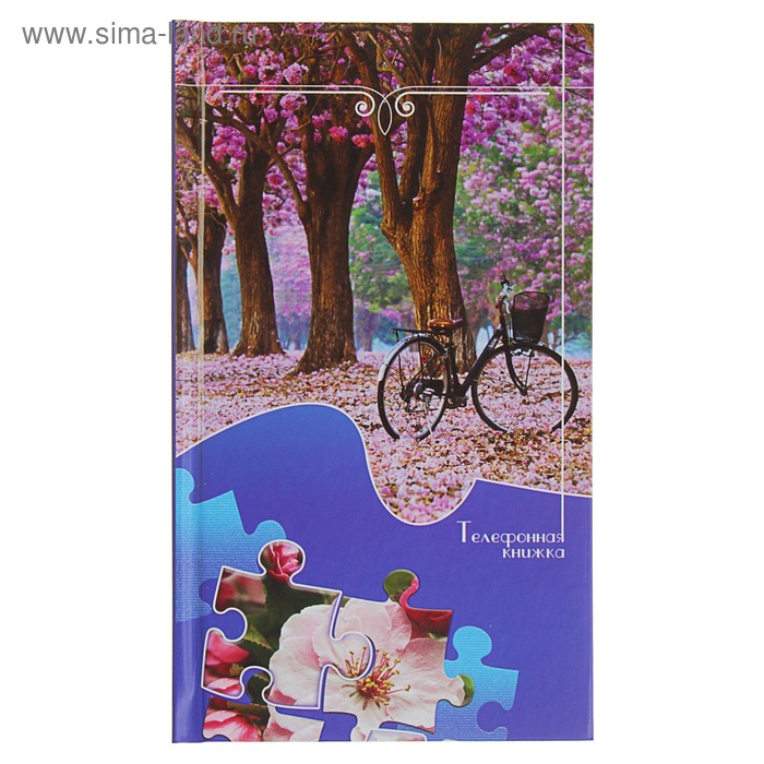 Телефонная книга с вырубкой А5, 80 листов "Весенний парк", УФ-лак - Фото 1