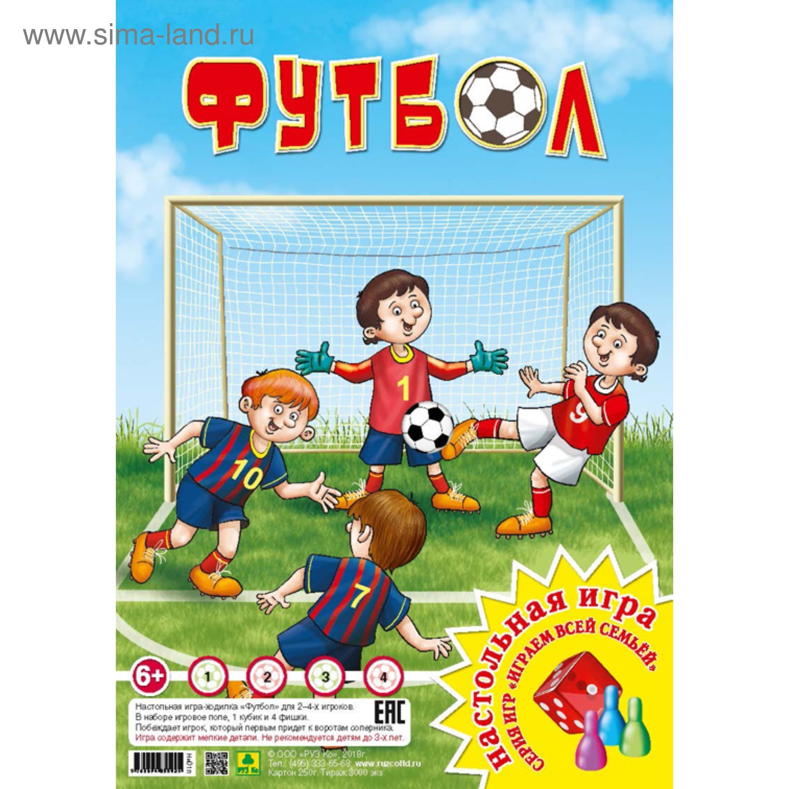 Настольная игра «Футбол. Играем всей семьей» (3665152) - Купить по цене от  132.00 руб. | Интернет магазин SIMA-LAND.RU